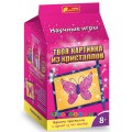 Набор Твои украшения из кристаллов Бабочка Ranok Creative 12123012Р 